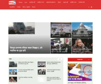 MYTVBD.tv(Mytv Channel Bangladesh) Screenshot