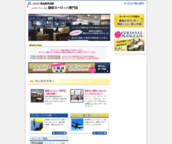 Myu-Info.jp(銀座のカウンターでヨーロッパ旅行) Screenshot