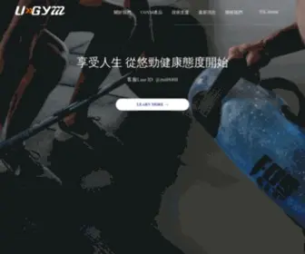 Myugym.com(U-GYM 智能運動生活館) Screenshot