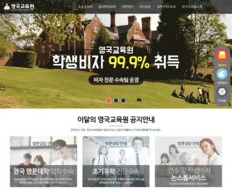 Myuk.co.kr(영국유학전문) Screenshot