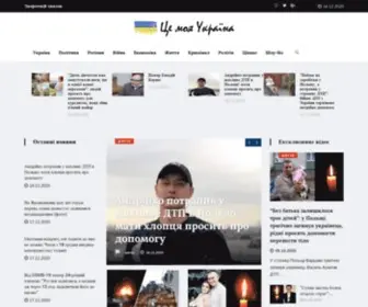 Myukraine.co.ua(Сайт новин) Screenshot