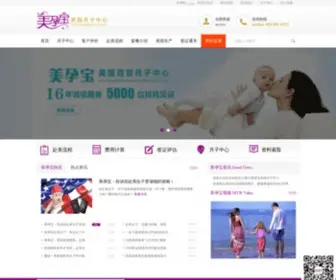 Myunbao.com(美国生子) Screenshot