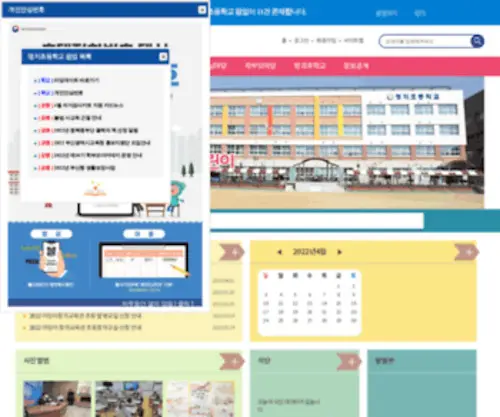 Myungji.es.kr(Myungji) Screenshot