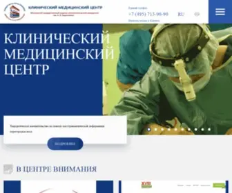 Myuniverclinic.ru(Клинический медицинский центр МГМСУ им) Screenshot