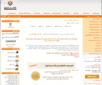 Myupower.com(سلمان الشمراني) Screenshot