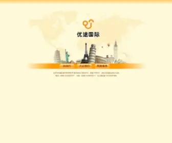 Myutour.com(优途国际) Screenshot