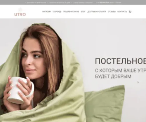 Myutro.ru(Интернет) Screenshot