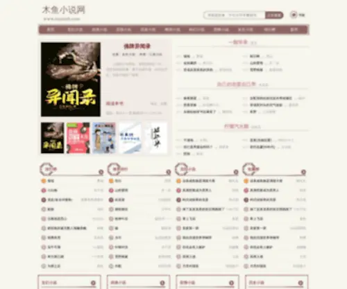 Myuush.com(Uu生活网) Screenshot