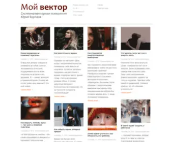 Myvektor.ru(Как я хочу всё понять…) Screenshot