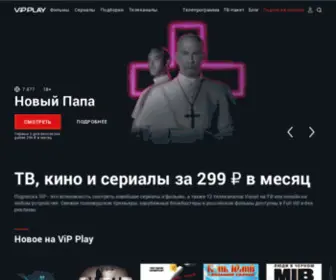 Myviasat.ru(фильмы) Screenshot