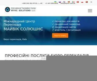 Myvic.com.ua(Бюро перекладів Київ) Screenshot