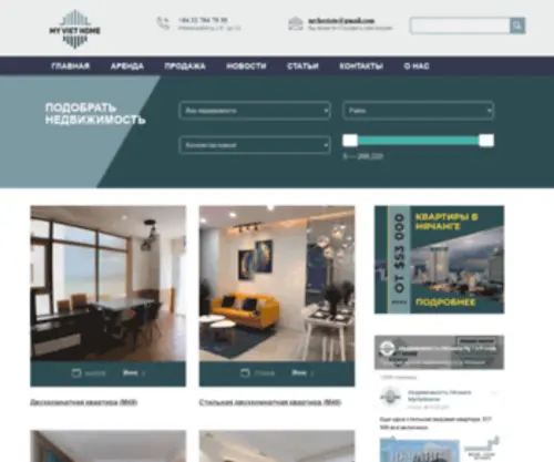 Myviethome.com(Сайт о Нячанге и всем) Screenshot