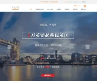 Myvisaservices.com(海外绿卡办理) Screenshot