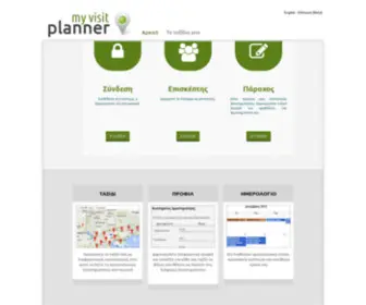 Myvisitplanner.com(Αρχική) Screenshot