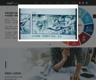 Myvita.com.tw(中保無限＋) Screenshot