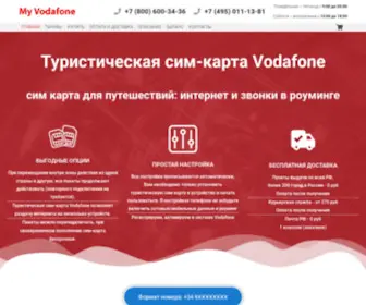 Myvodafone.ru(Туристическая сим) Screenshot