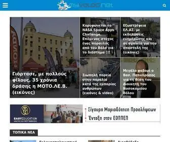 Myvolos.net(Ειδήσεις) Screenshot