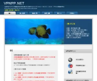 MYVPNPP.us(Vpn代理 美国vpn VPNPP) Screenshot