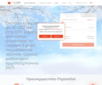 Mywallet.ua(› Оформить кредит онлайн на карту в MyWallet) Screenshot