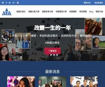 Mywayedu.com.hk(美國升學、遊學) Screenshot