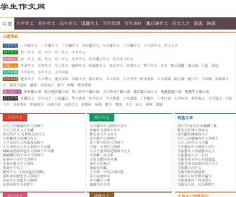 Myweb-Blog.com(学生作文网) Screenshot