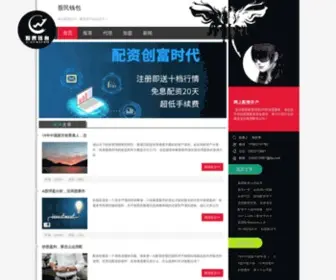 Mywebc.com.cn(我的货源网) Screenshot