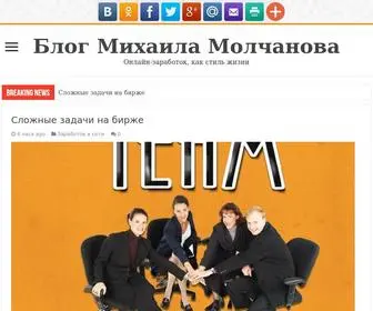 Mywebonline.ru(заработок) Screenshot