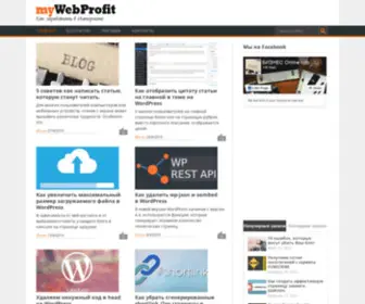 Mywebprofit.ru(Пенсионный ликбез) Screenshot