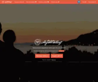 Mywebwedding.ru(Онлайн) Screenshot