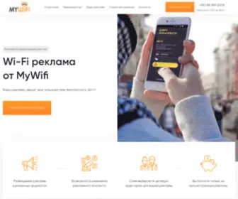 Mywifi.tj(Wifi реклама) Screenshot
