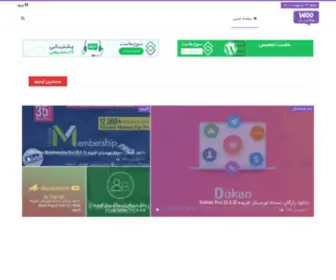 Mywoocommerce.ir(سایت ووکامرس من) Screenshot