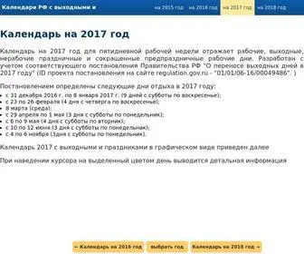 Myworkcalendar.ru(Календарь) Screenshot