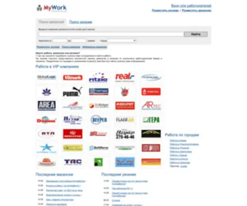 Mywork.in.ua(Работа) Screenshot