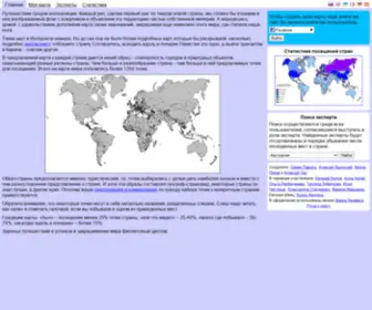 MyWorldmap.ru(карта) Screenshot
