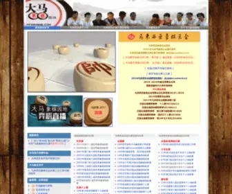Myxiangqi.com(大马象棋园地) Screenshot