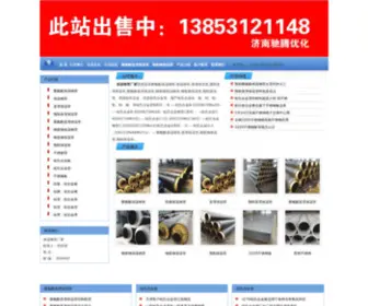 Myxingfa.com(预制直埋保温管) Screenshot