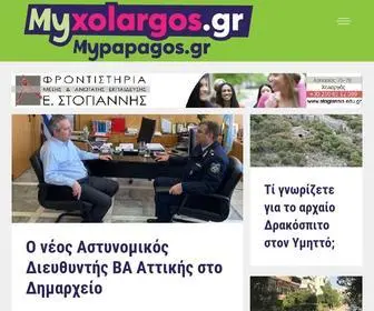 Myxolargos.gr(Ο Παπάγος) Screenshot