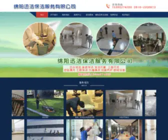 Myxunjie.com(Myxunjie) Screenshot