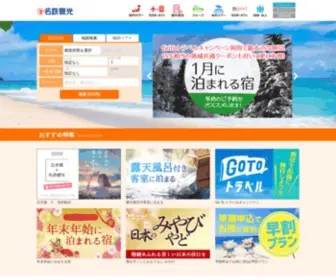 Myyado.com(ホテル) Screenshot