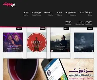 Myyazd-Music.ir(یزد موزیک) Screenshot