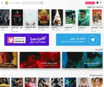 Myyekmoviez.com(دانلود فیلم) Screenshot