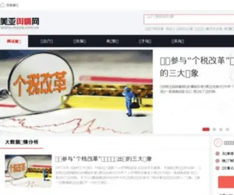 MYYQ.com.cn(舆情监测系统) Screenshot