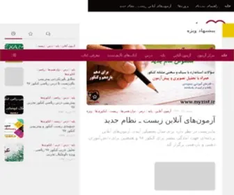 Myzist.ir(مای‌زیست) Screenshot