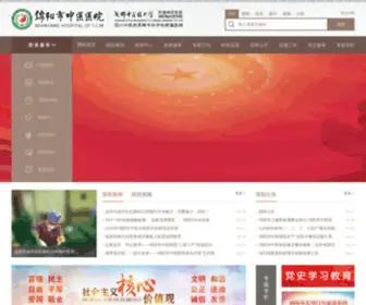 MYZYY.com(绵阳市中医医院) Screenshot