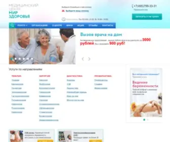 MZ-Clinik.ru(Клиника "Мир Здоровья") Screenshot