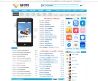 MZ6.net(魅卓网专业服务Android手机的资源下载平台) Screenshot