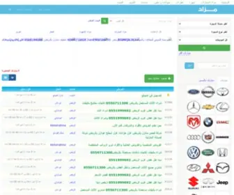 Mzad.com.sa(مزاد) Screenshot