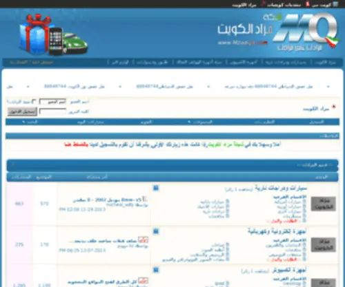 Mzadq8.com(Mzadq8) Screenshot