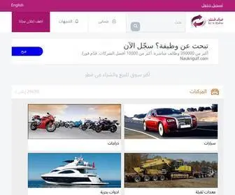 Mzadqatar.com(اكبر سوق في قطر) Screenshot