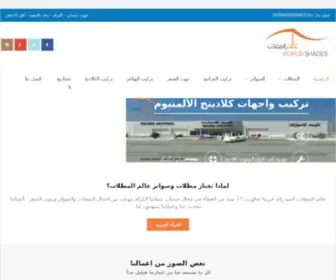 Mzalat.com(مظلات) Screenshot